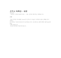견적서독촉장 (일어번역) 견적서독촉장 (일어번역)